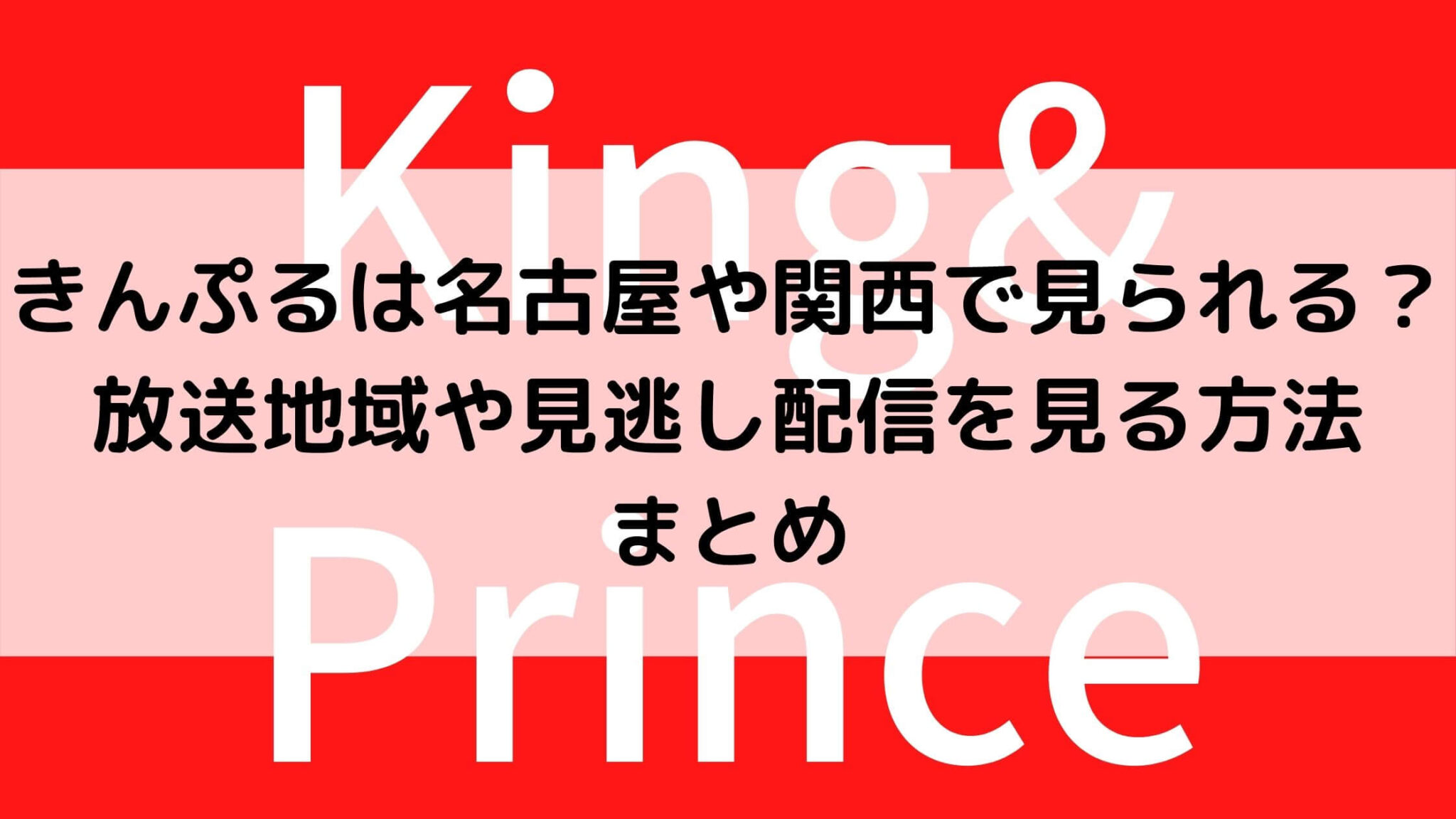 キンプリのインスタアイコンの数字の謎!毎日変わる？意味は ...