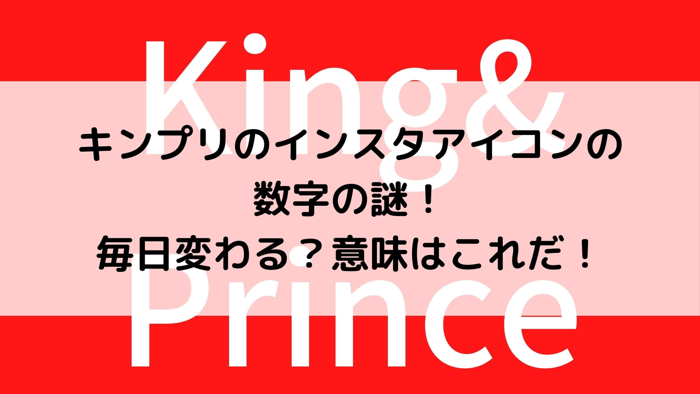 キンプリ ピンク小説 キンプリ ピンク小説