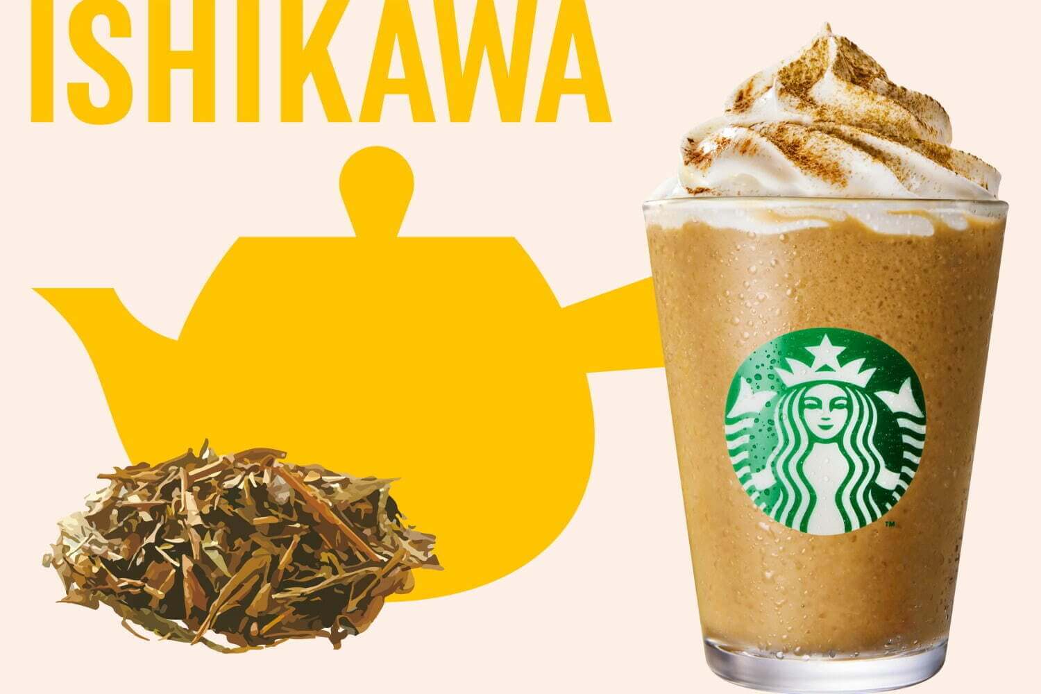 スタバ新作 石川いいじ棒ほうじ茶フラペチーノはいつまで カロリー カスタムまとめ あんブログ